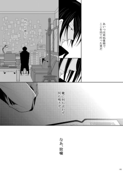 Page 84 of 7men_Re_PP3 REMAKE