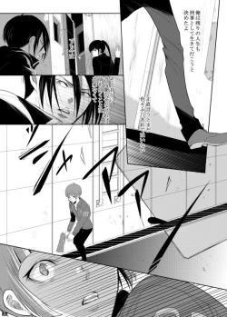 Page 85 of 7men_Re_PP3 REMAKE