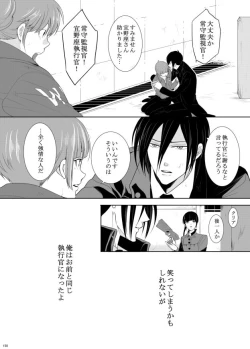 Page 87 of 7men_Re_PP3 REMAKE