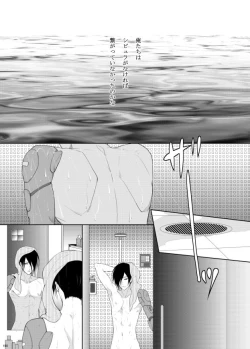 Page 89 of 7men_Re_PP3 REMAKE