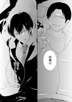 Page 8 of 7men_Re_PP3 REMAKE