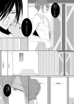 Page 90 of 7men_Re_PP3 REMAKE