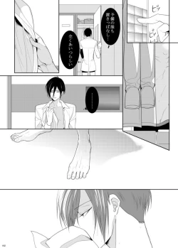 Page 91 of 7men_Re_PP3 REMAKE