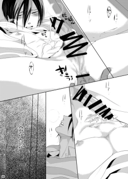 Page 97 of 7men_Re_PP3 REMAKE