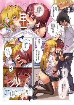 Page 13 of Oshigoto Theater 4