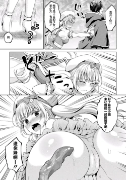 Page 8 of Mahou Shoujo o Haramasetai!