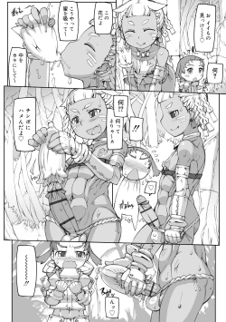 Page 14 of Sei-iki Shounen