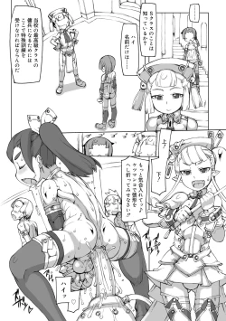 Page 190 of Sei-iki Shounen