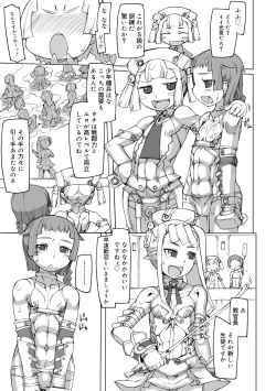 Page 191 of Sei-iki Shounen