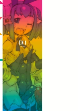 Page 211 of Sei-iki Shounen