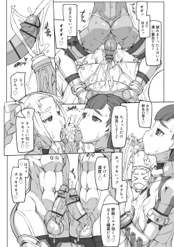 Page 40 of Sei-iki Shounen