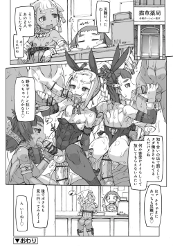 Page 52 of Sei-iki Shounen