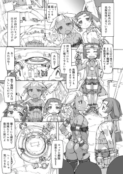 Page 53 of Sei-iki Shounen