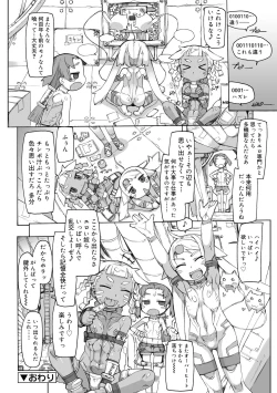 Page 72 of Sei-iki Shounen