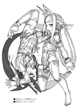 Page 73 of Sei-iki Shounen