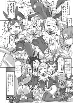 Page 94 of Sei-iki Shounen