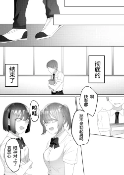 Page 14 of Tonari no Seki no Kisaragi-san