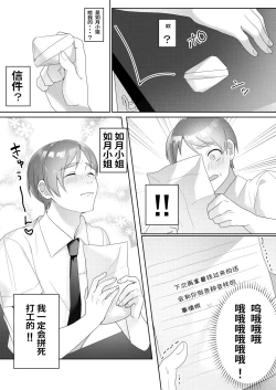 Page 30 of Tonari no Seki no Kisaragi-san