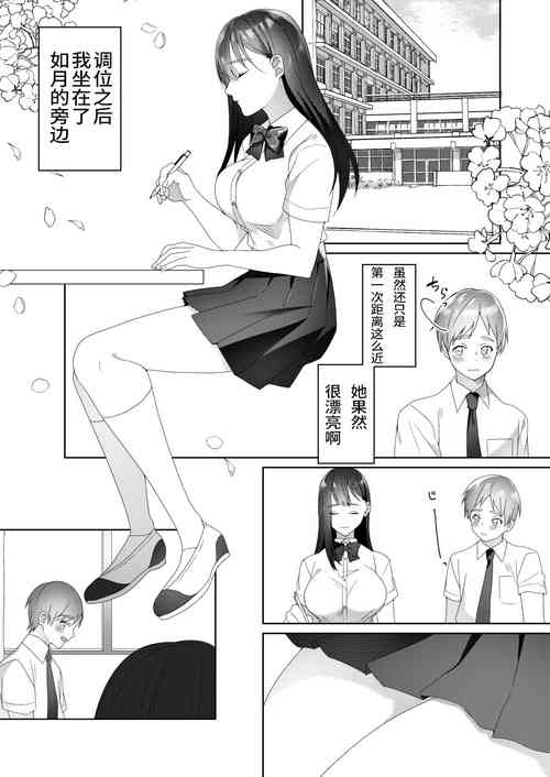 Download Tonari no Seki no Kisaragi-san