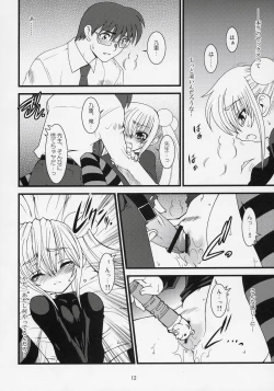 Page 11 of Kojika Love