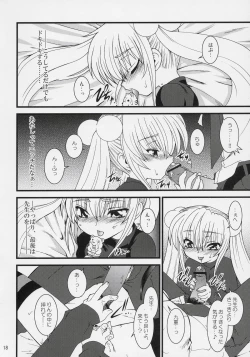 Page 17 of Kojika Love