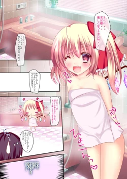 Page 3 of Flan-chan to Ofuro de Nurunuru Soap Play