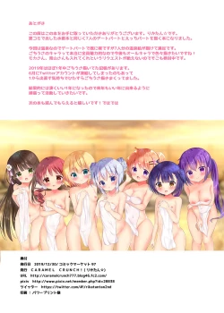 Page 17 of Pyonpyon Mix! 2