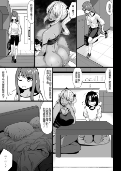 Page 28 of ACup no Kuro Gal no Onee-san no Hou ga Ii yo ne?