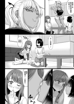 Page 29 of ACup no Kuro Gal no Onee-san no Hou ga Ii yo ne?