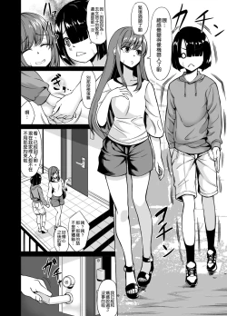 Page 5 of ACup no Kuro Gal no Onee-san no Hou ga Ii yo ne?