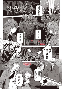 Page 15 of COMIC Penguin Club 2021-03