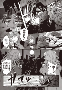 Page 16 of COMIC Penguin Club 2021-03