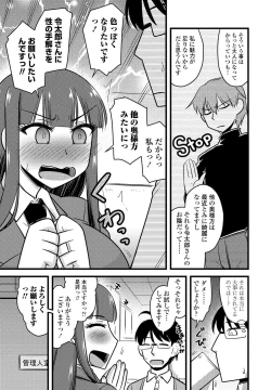 Page 177 of COMIC Penguin Club 2021-03