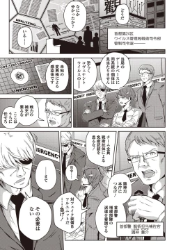 Page 17 of COMIC Penguin Club 2021-03