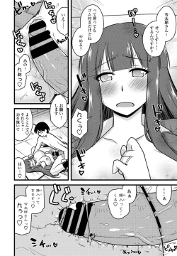 Page 184 of COMIC Penguin Club 2021-03