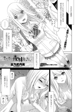 Page 195 of COMIC Penguin Club 2021-03