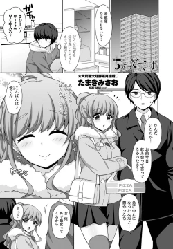 Page 215 of COMIC Penguin Club 2021-03