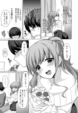 Page 217 of COMIC Penguin Club 2021-03