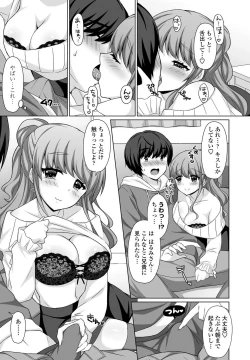 Page 221 of COMIC Penguin Club 2021-03