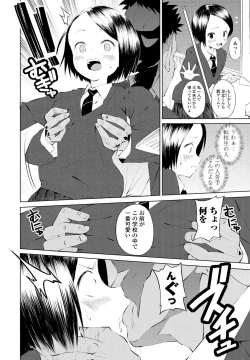 Page 242 of COMIC Penguin Club 2021-03