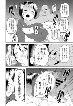 Page 252 of COMIC Penguin Club 2021-03