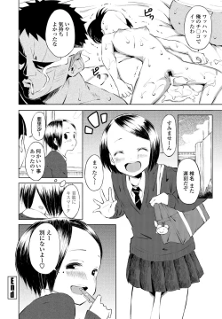 Page 256 of COMIC Penguin Club 2021-03