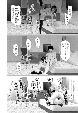 Page 274 of COMIC Penguin Club 2021-03