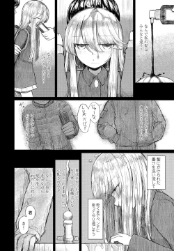 Page 346 of COMIC Penguin Club 2021-03