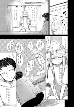 Page 353 of COMIC Penguin Club 2021-03