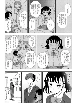 Page 366 of COMIC Penguin Club 2021-03