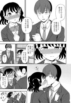 Page 369 of COMIC Penguin Club 2021-03