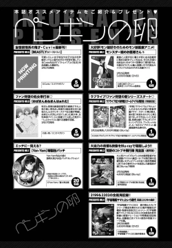 Page 379 of COMIC Penguin Club 2021-03