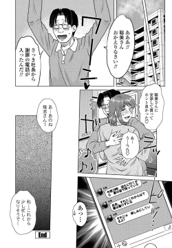 Page 90 of COMIC Penguin Club 2021-03