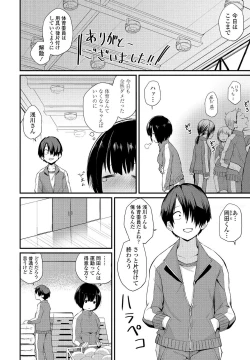 Page 94 of COMIC Penguin Club 2021-03